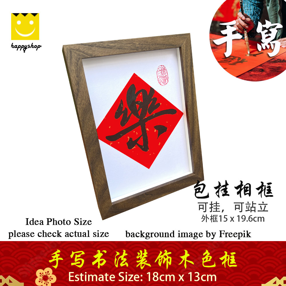 Picture of 手写书法祝福语带框 桌面给你正能量字框 新年 乐 Fortune House Table Desk Frame Chinese Calligraphy18 x  13cm Brown 马来西亚 吉隆坡 发货 Red Design- Red Design Cases, Red Design Covers, iPad Cases and a wide selection of Red Design Accessories in Malaysia, Sabah, Sarawak and Singapore 