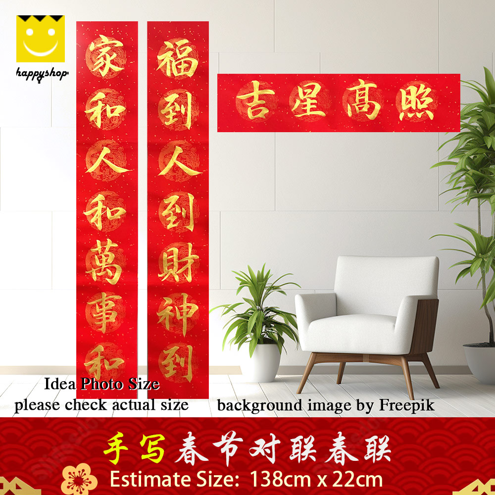 Picture of Chinese Calligraphy 手写书法 手写对联 春联 家庭 家人 对联 春联 家和人和万事和 福到人到财神到 吉星高照 金色墨汁 138cm x 22cm Red Design- Red Design Cases, Red Design Covers, iPad Cases and a wide selection of Red Design Accessories in Malaysia, Sabah, Sarawak and Singapore 