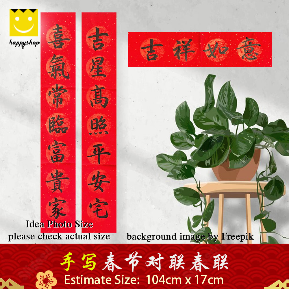 Picture of Chinese Calligraphy 手写书法 手写对联 春联 乔迁 新居 新宅 家人 新屋 暖居 暖宅 喜气常临富贵家 吉星高照平安宅 104cm x 17cm Red Design- Red Design Cases, Red Design Covers, iPad Cases and a wide selection of Red Design Accessories in Malaysia, Sabah, Sarawak and Singapore 